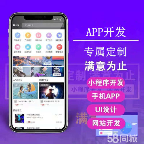 微信小程序/公众号/网站建设/APP开发/软件定制